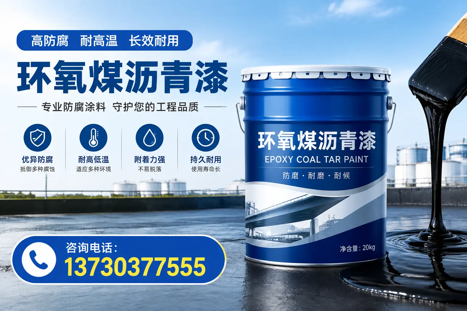 在林芝使用环氧煤沥青漆的常见误区解析